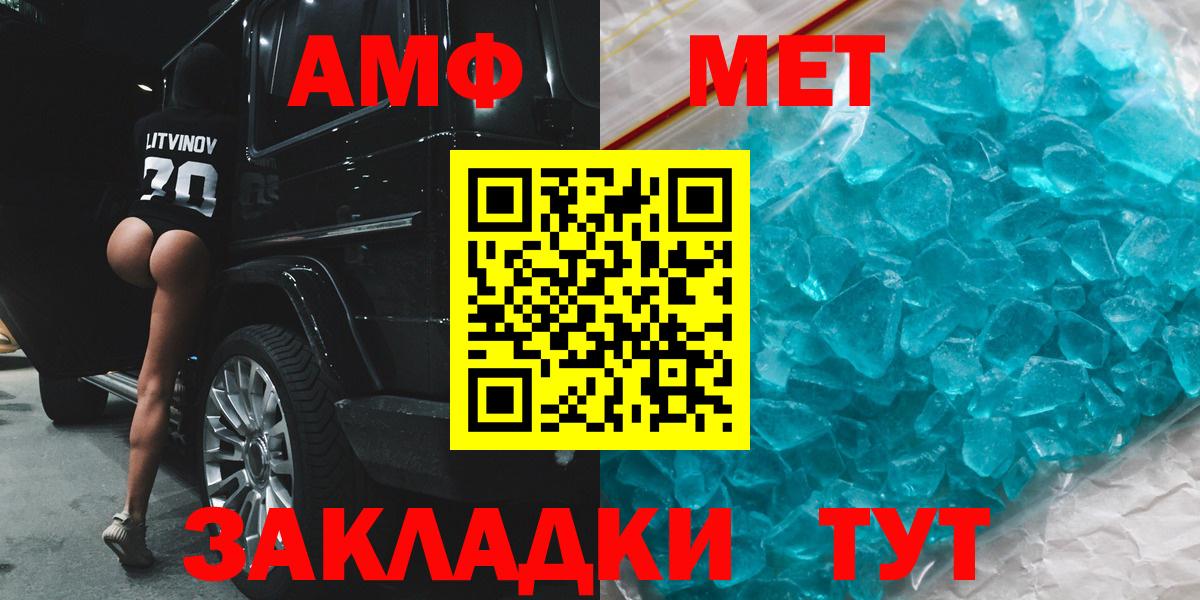 Amphetamine VHQ Воткинск