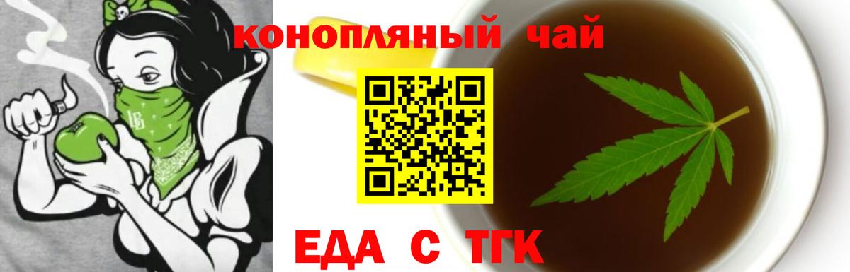 Воткинск  Печенье с ТГК марихуана  Вход с VPN 