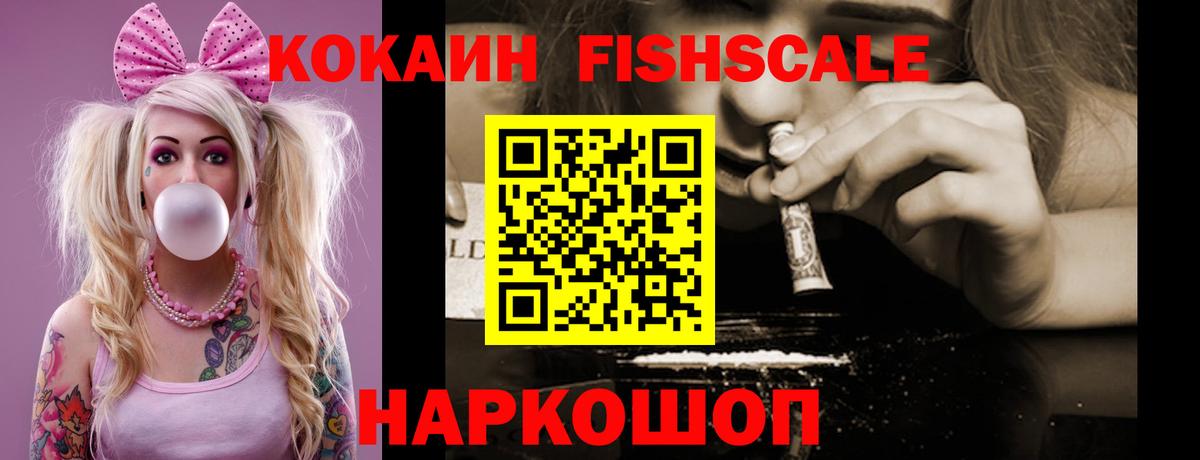 Кокаин Перу  наркотики  COCAIN 98%  Воткинск  Вход с VPN 