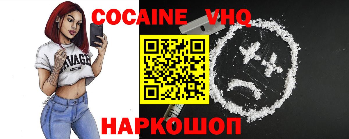 Cocaine Колумбийский Воткинск