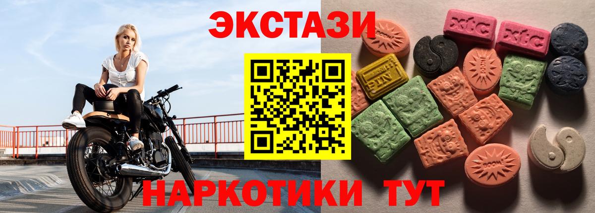 ЭКСТАЗИ 300 mg  Экстази  Воткинск  Вход с VPN  Экстази диски 