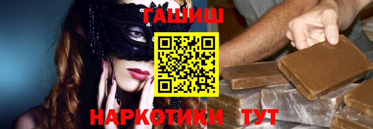 Гашиш  Вход с VPN  Воткинск  Гашиш Изолятор 