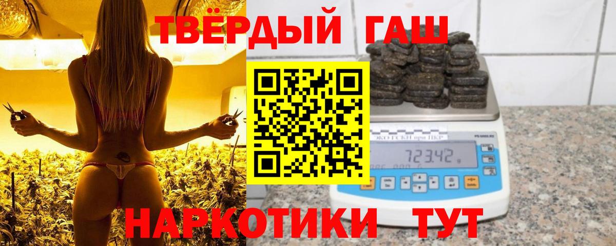 ГАШИШ индика сатива Воткинск