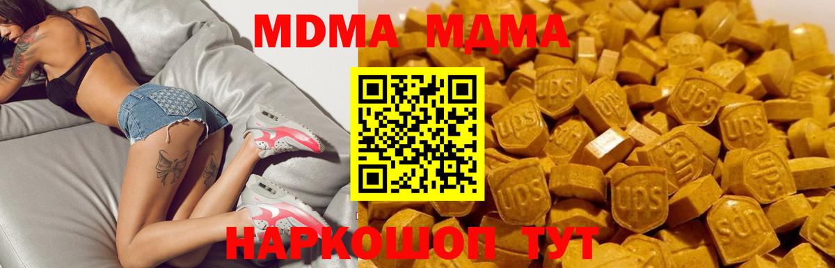 Воткинск  МДМА молли  Вход с VPN  МДМА crystal 