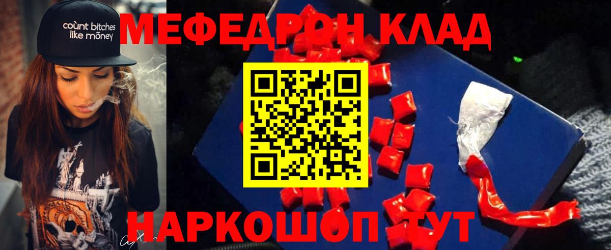 МЕФ  гидра ТОР  Воткинск  Мефедрон мяу мяу  Вход с VPN 