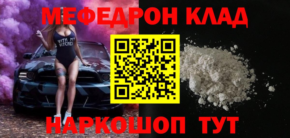 МЕФ Воткинск