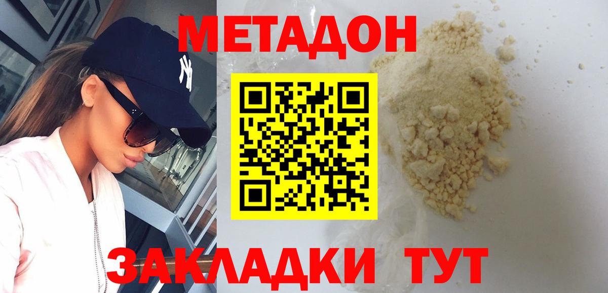 omg онион  МЕТАДОН VHQ  Вход с VPN  Воткинск  Метадон methadone 