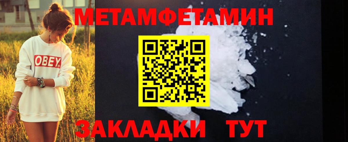 Метамфетамин винт  Вход с VPN  Воткинск 