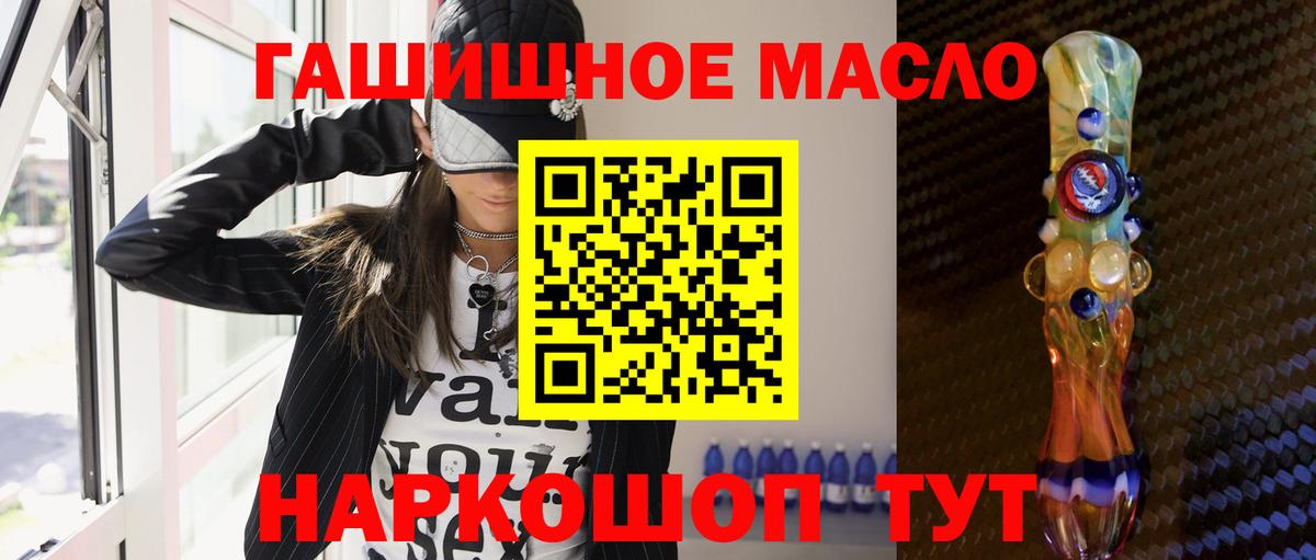 ТГК жижа  Вход с VPN  купить закладку  Дистиллят ТГК вейп  Воткинск 